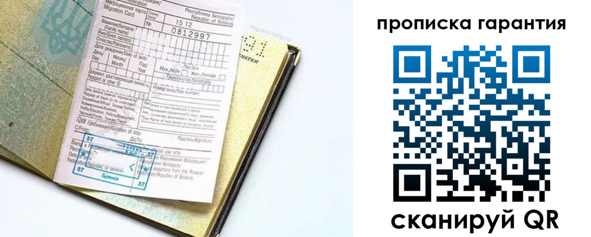 временная регистрация законно в Якутске