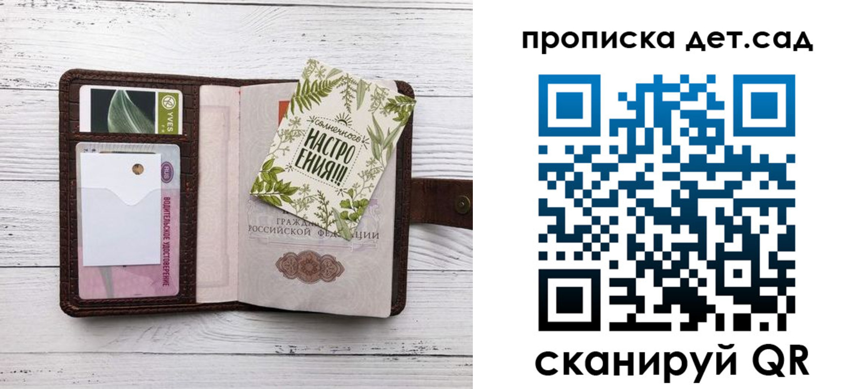 временная регистрация собственник в Якутске
