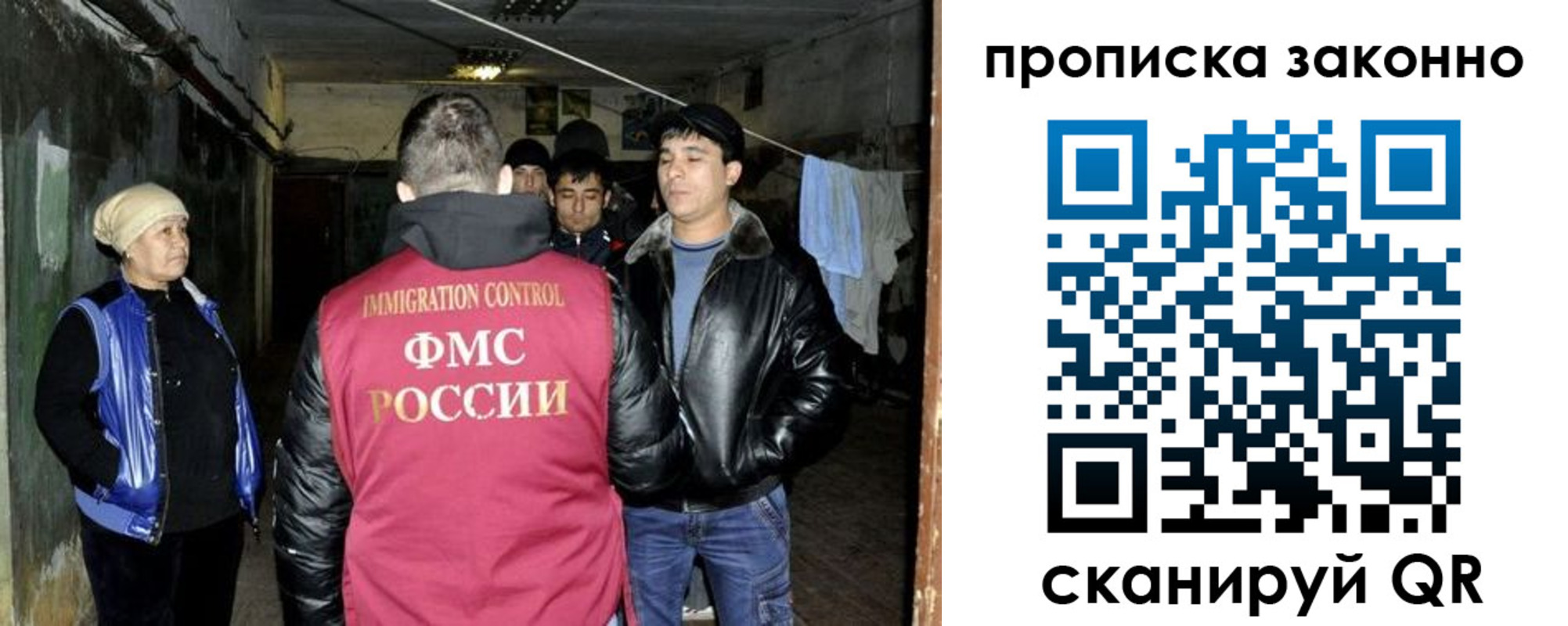 временная регистрация недорого в Якутске