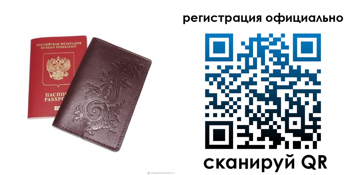 прописка поиск в Якутске